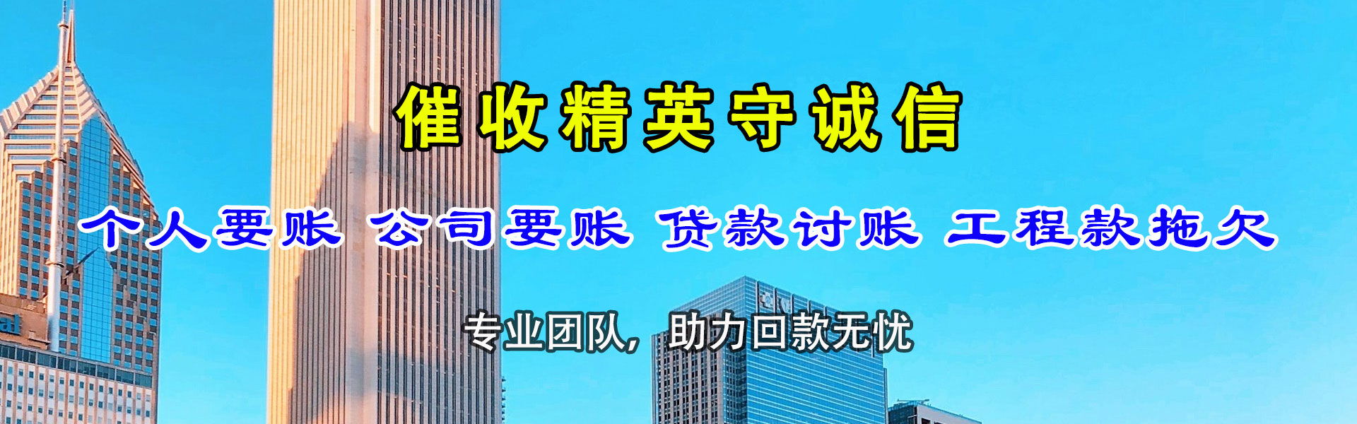 丰县收债公司