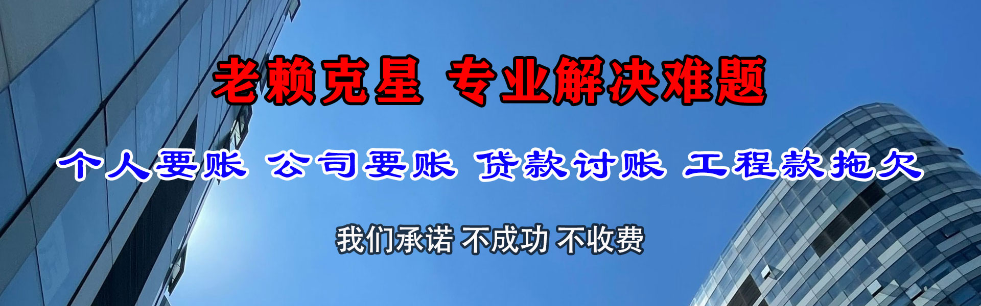 丰县收债公司
